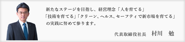 株主・投資家のみなさまへ