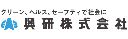 興研株式会社のオフィシャルサイトへ